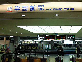 20080216_gakuen.jpg