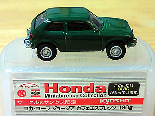 20080406_civic_01.jpg